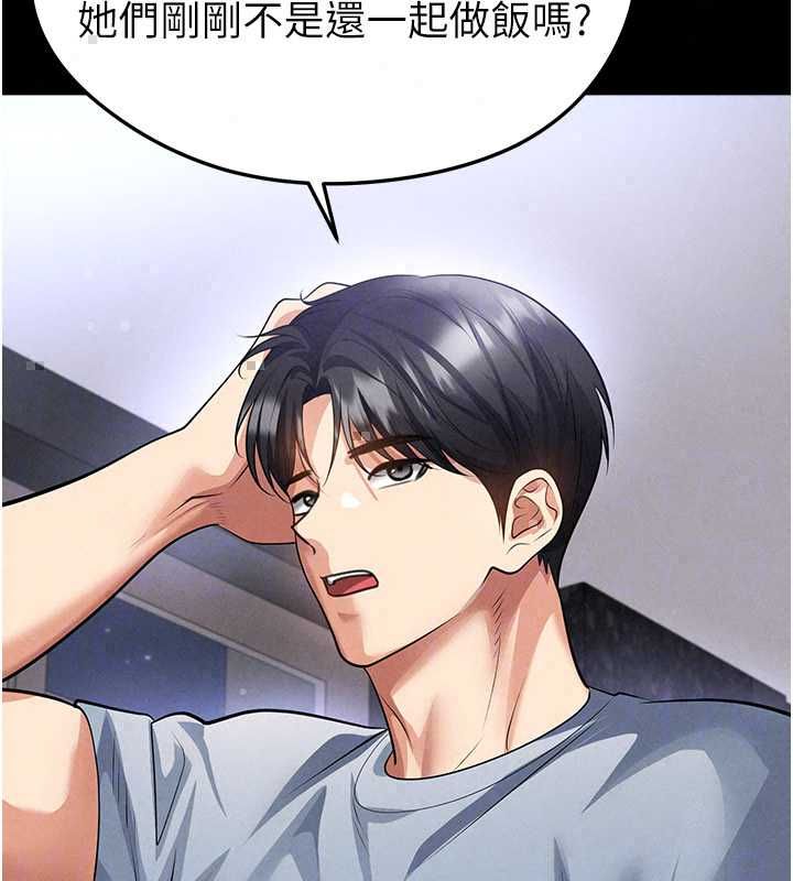 足球型男脱单指南第74話-按捺已久的兔女郎們