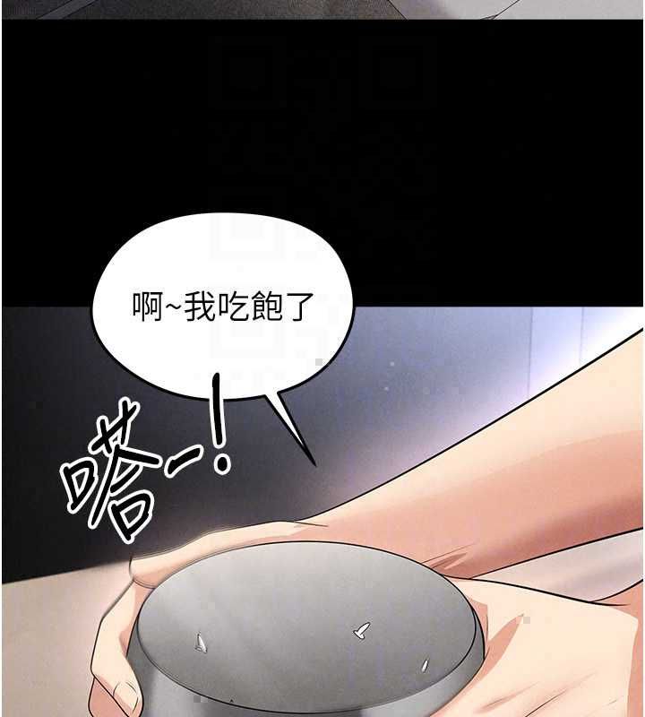 足球型男脱单指南第74話-按捺已久的兔女郎們