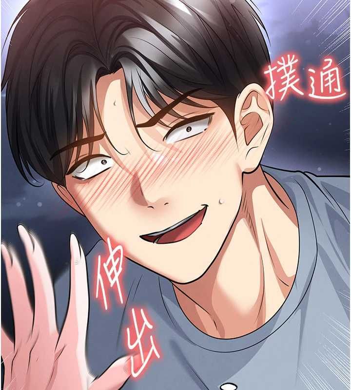 足球型男脱单指南第74話-按捺已久的兔女郎們