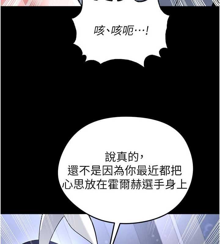 足球型男脱单指南第74話-按捺已久的兔女郎們