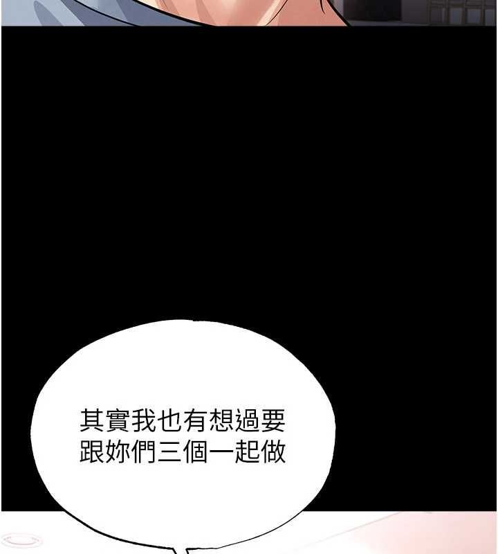 足球型男脱单指南第74話-按捺已久的兔女郎們