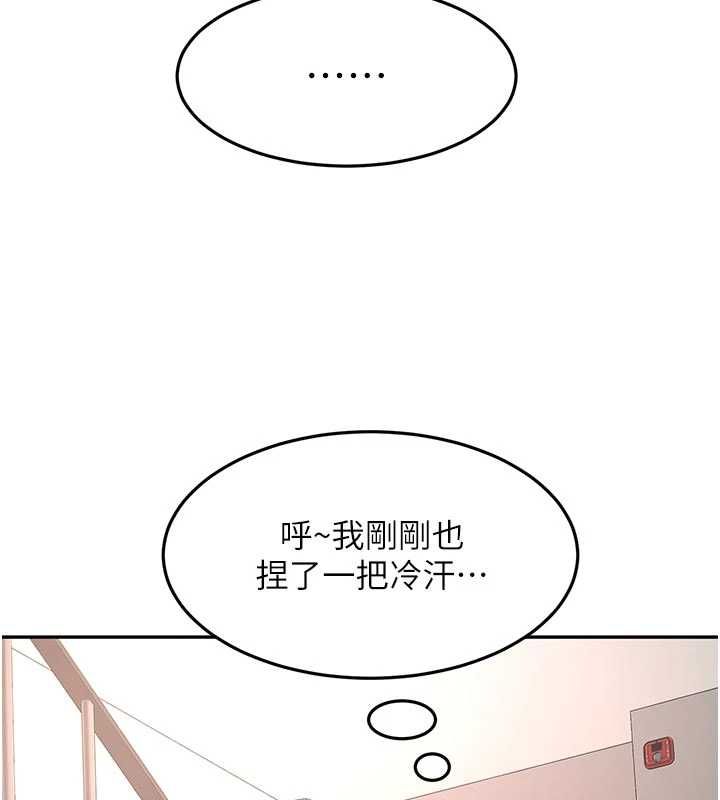 顶加套房的春天第77話-樓梯間的激情