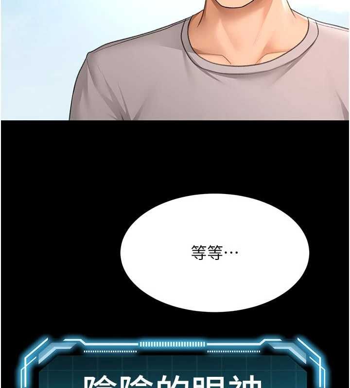 顶加套房的春天第77話-樓梯間的激情