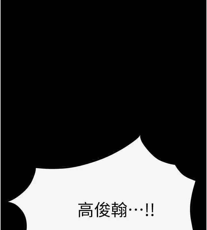 慾海交锋第102話-在地獄重生