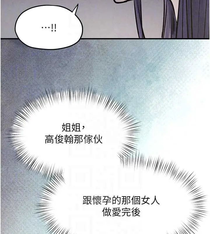 慾海交锋第102話-在地獄重生