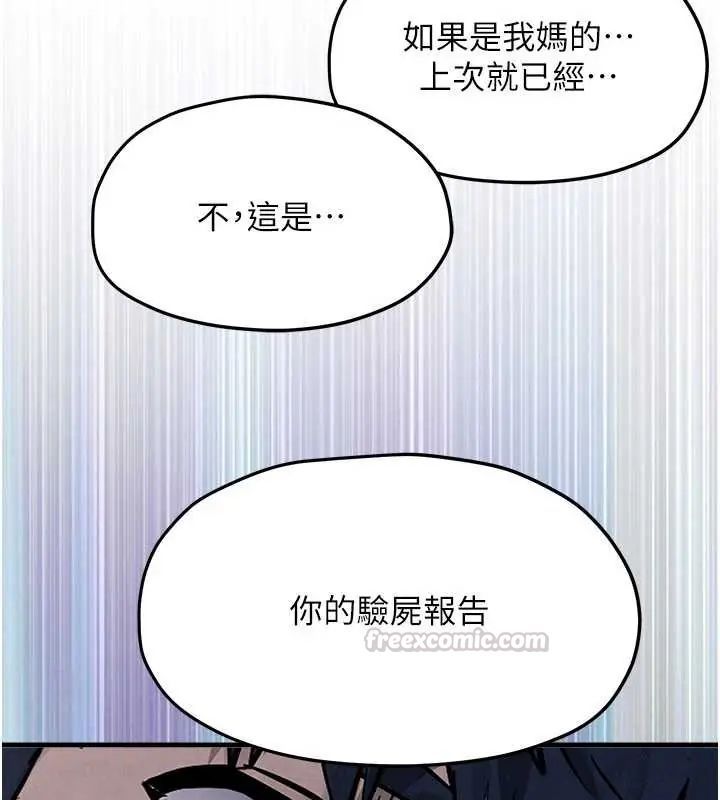 慾海交锋第102話-在地獄重生