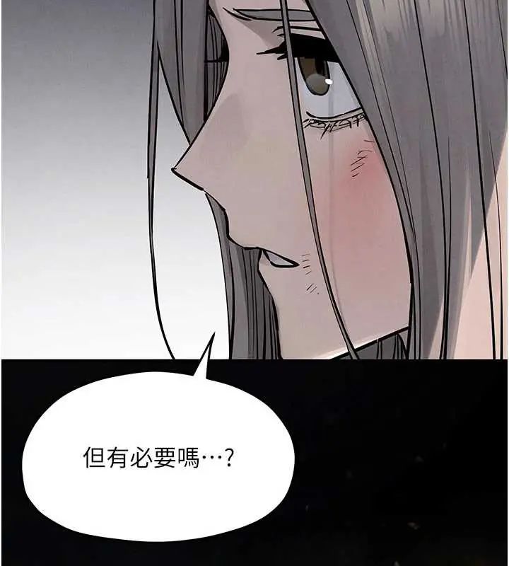 慾海交锋第102話-在地獄重生