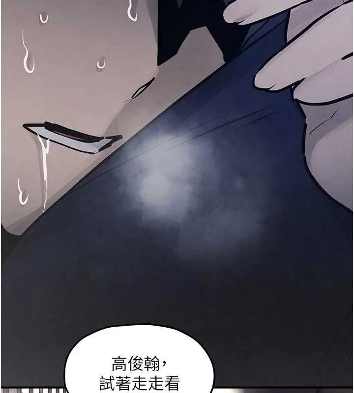 慾海交鋒第102話-在地獄重生
