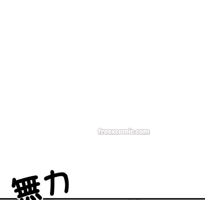 难缠姐妹偏要和我同居第105話