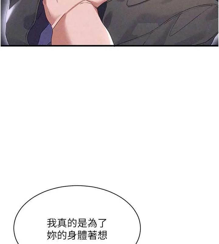人妻廻春館第15話-深度放鬆下半身