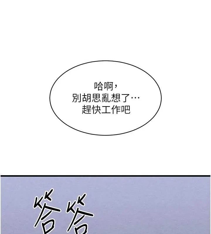 人妻回春馆第15話-深度放鬆下半身