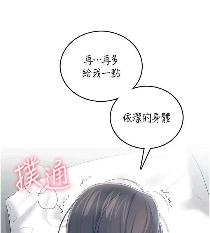 飛機盃女神連線中第73話-會不會吵到你鄰居?&hearts;