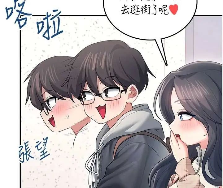 飛機盃女神連線中第73話-會不會吵到你鄰居?&hearts;