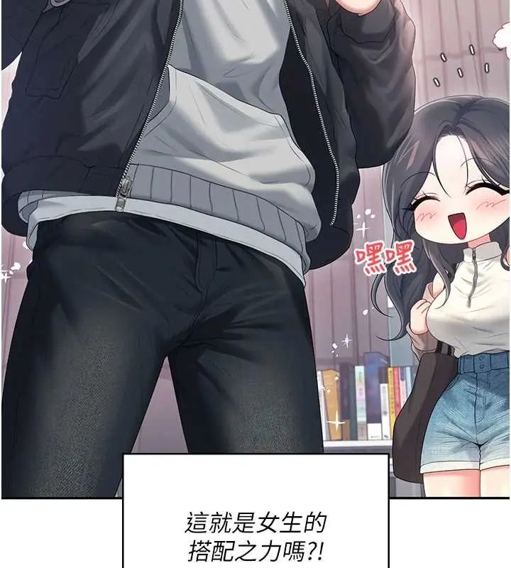 飞机杯女神连线中第73話-會不會吵到你鄰居?&hearts;