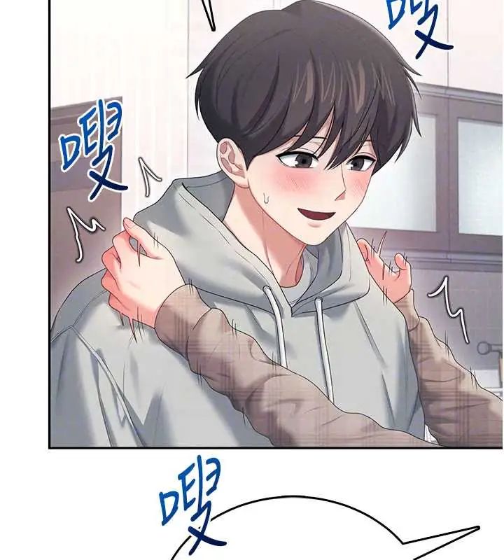 飞机杯女神连线中第73話-會不會吵到你鄰居?&hearts;