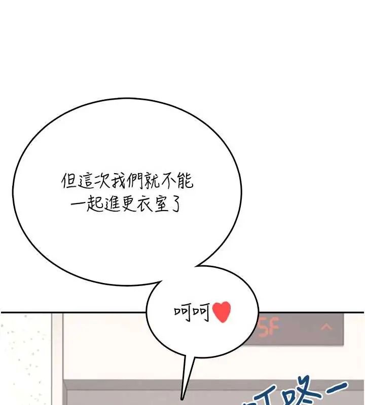 飛機盃女神連線中第73話-會不會吵到你鄰居?&hearts;