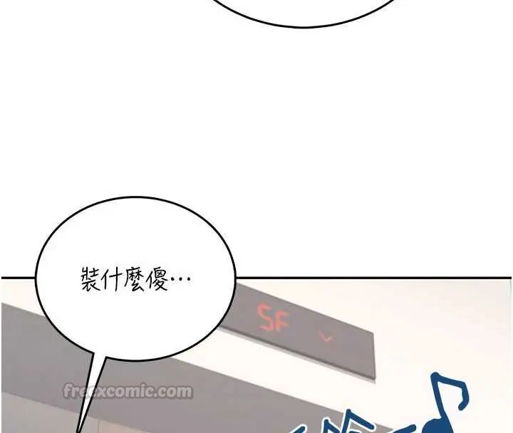 飞机杯女神连线中第73話-會不會吵到你鄰居?&hearts;
