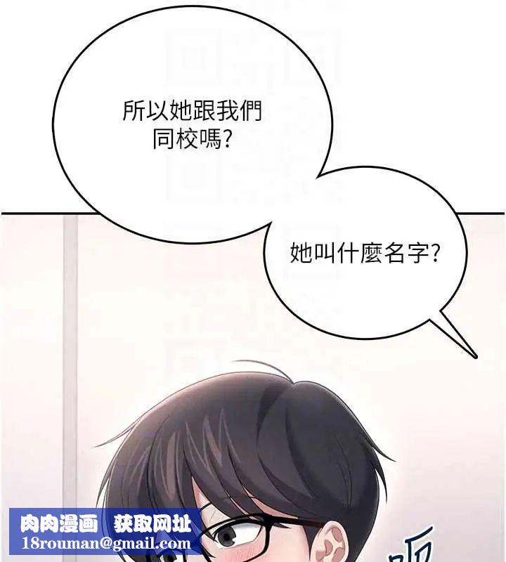 飛機盃女神連線中第73話-會不會吵到你鄰居?&hearts;
