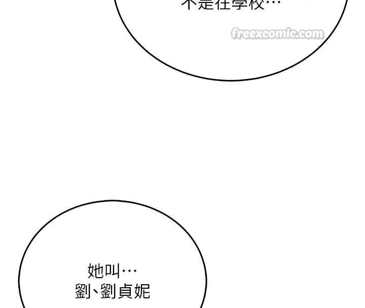 飛機盃女神連線中第73話-會不會吵到你鄰居?&hearts;