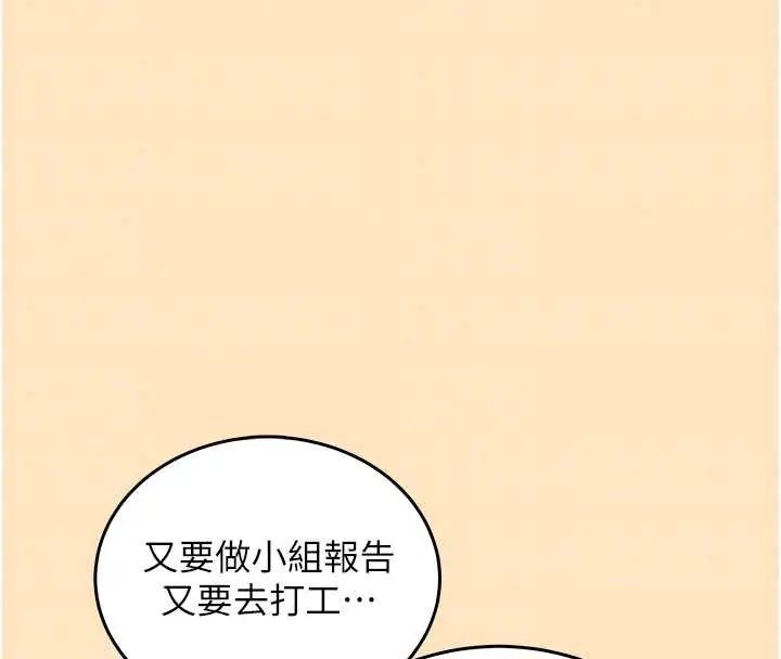 飞机杯女神连线中第73話-會不會吵到你鄰居?&hearts;