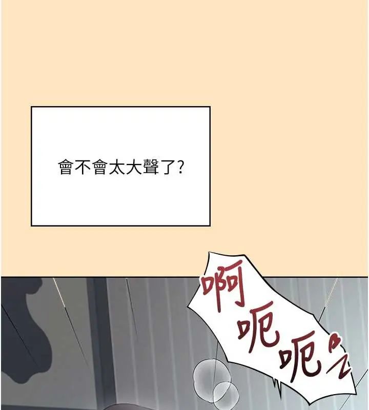 飛機盃女神連線中第73話-會不會吵到你鄰居?&hearts;