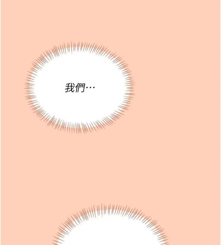 飛機盃女神連線中第73話-會不會吵到你鄰居?&hearts;