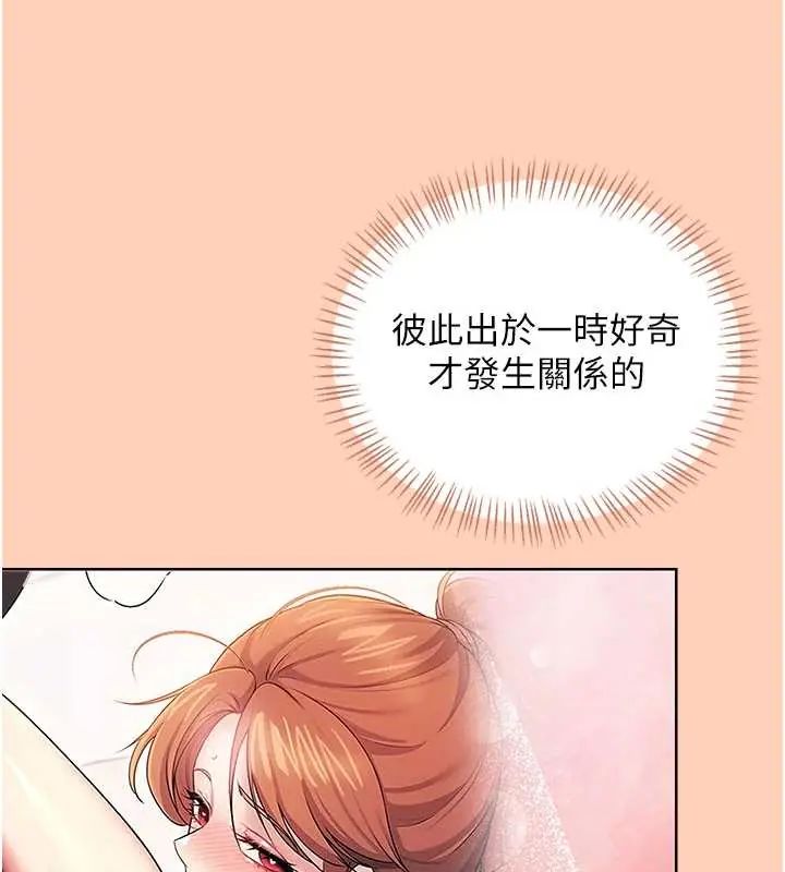 飛機盃女神連線中第73話-會不會吵到你鄰居?&hearts;