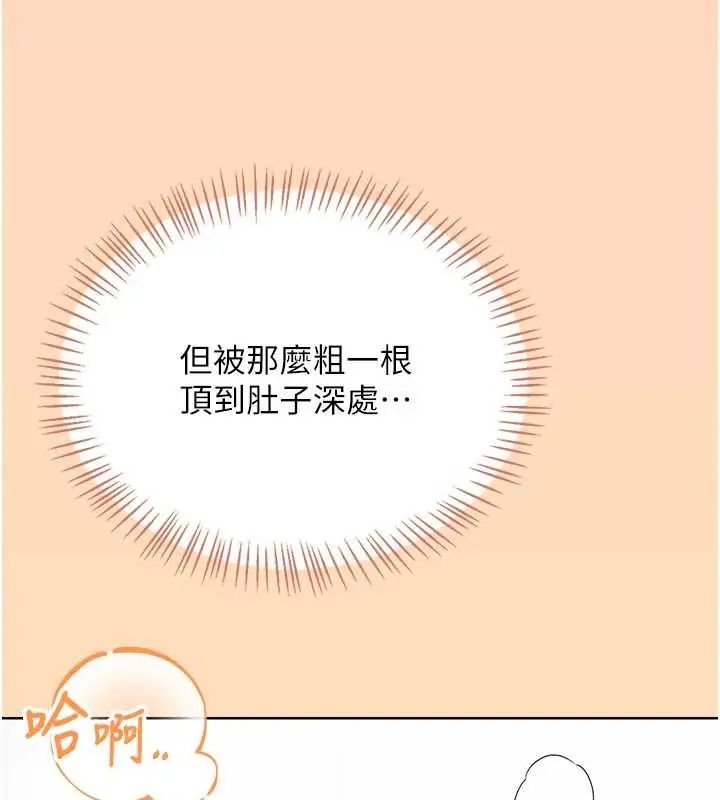 飛機盃女神連線中第73話-會不會吵到你鄰居?&hearts;