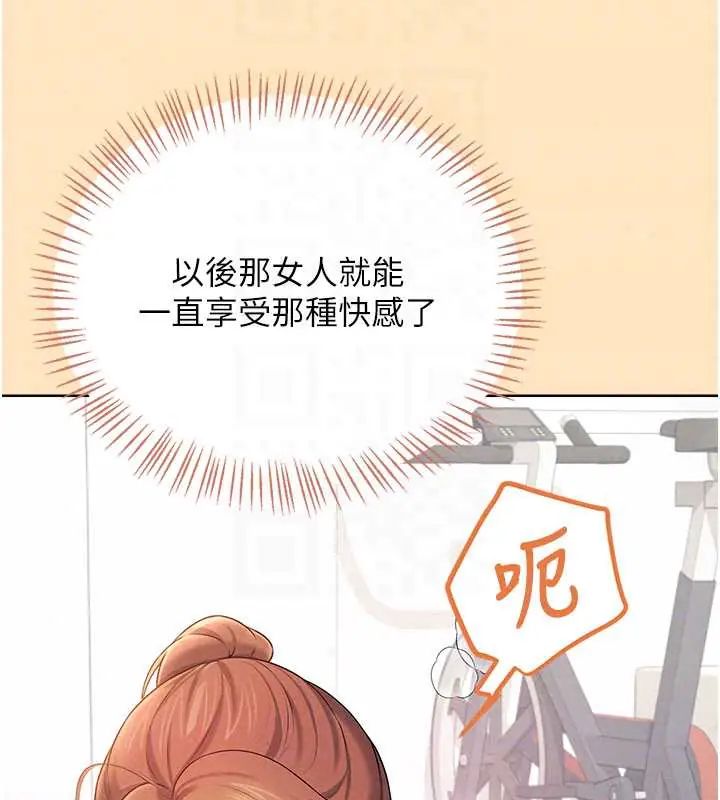 飛機盃女神連線中第73話-會不會吵到你鄰居?&hearts;