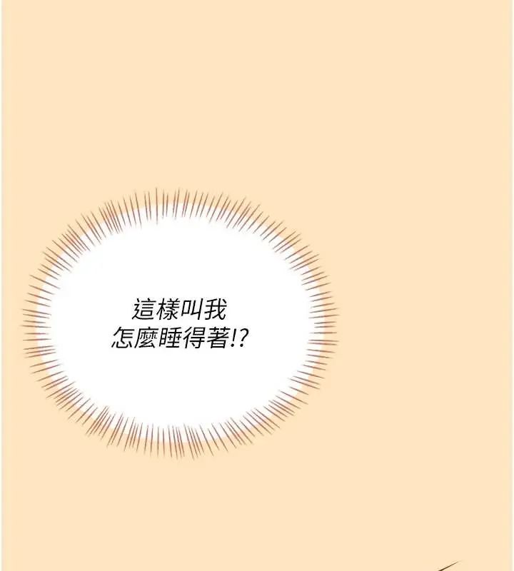 飞机杯女神连线中第73話-會不會吵到你鄰居?&hearts;
