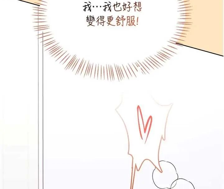 飛機盃女神連線中第73話-會不會吵到你鄰居?&hearts;