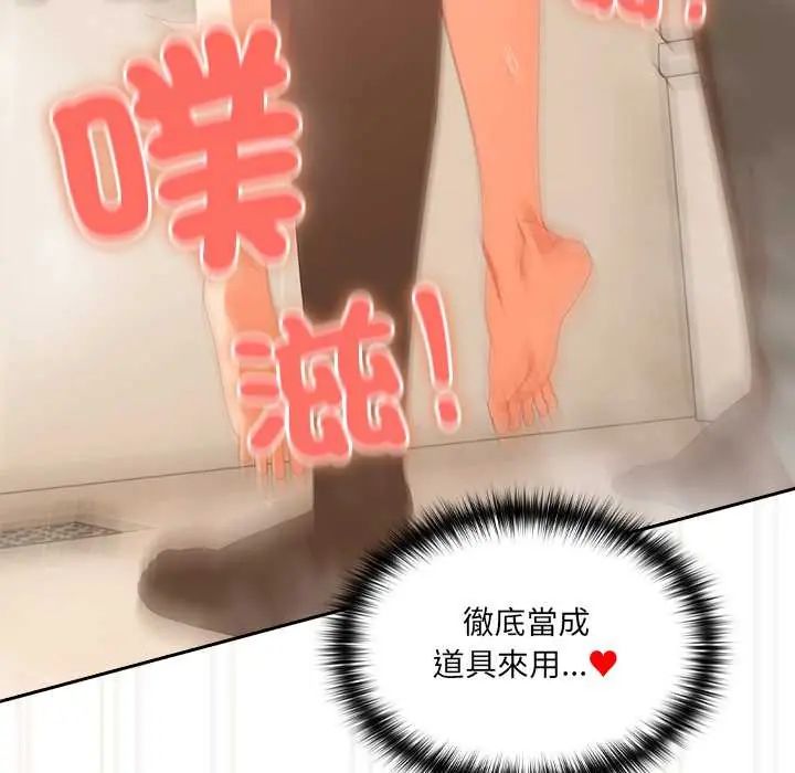 与众不同的兄妹第57話