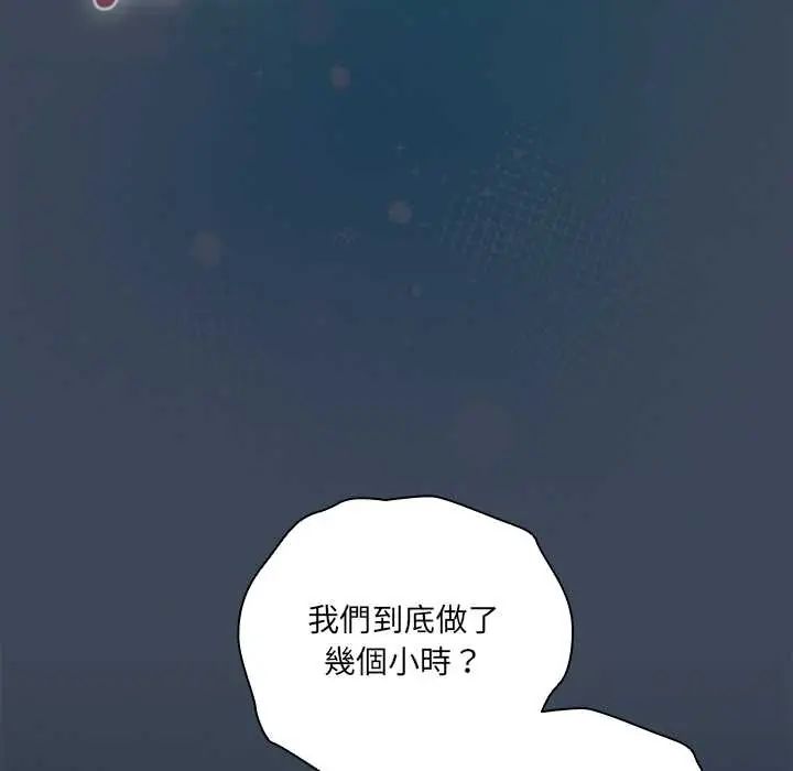 与众不同的兄妹第57話