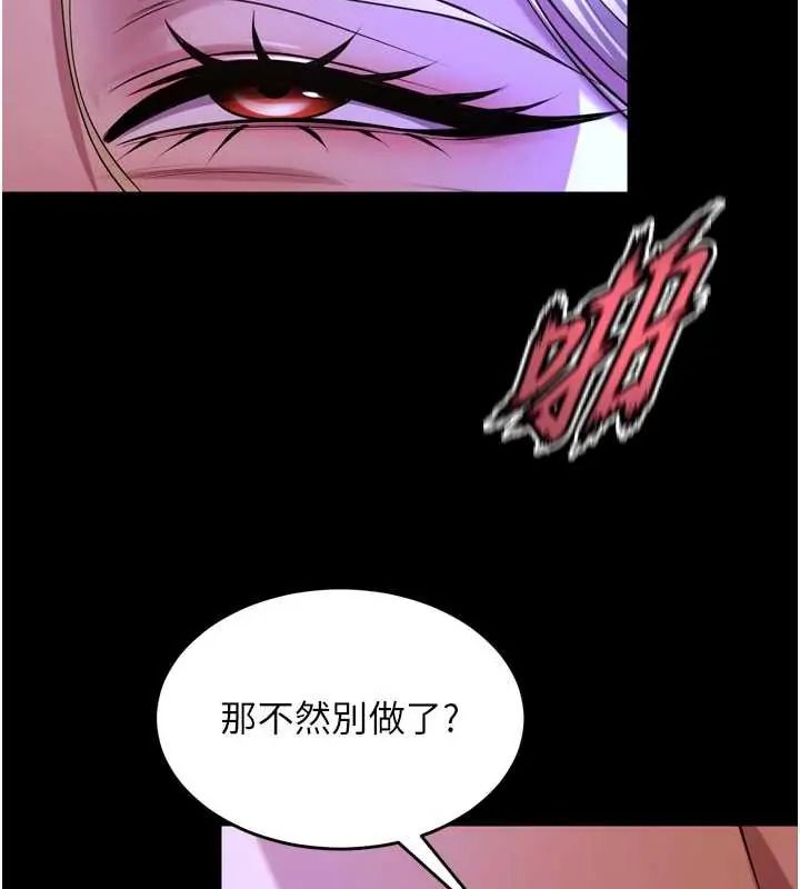 狱火重生第78話-你準備好滿足我了嗎?