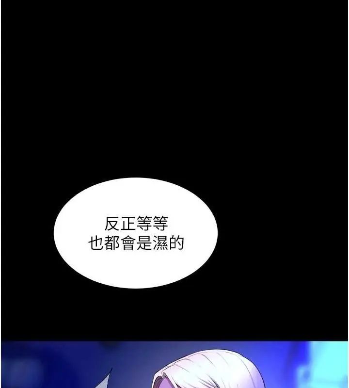 獄火重生第78話-你準備好滿足我了嗎?
