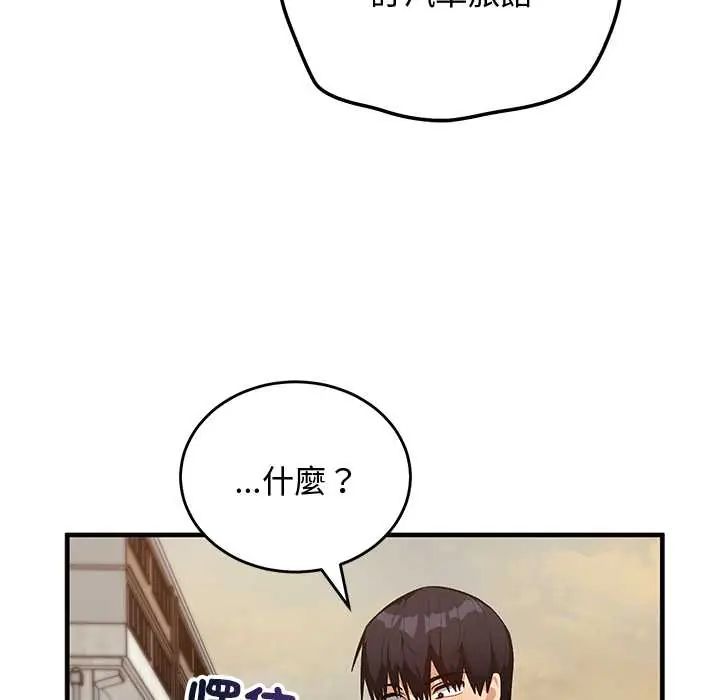 魔法少女退役後第27話