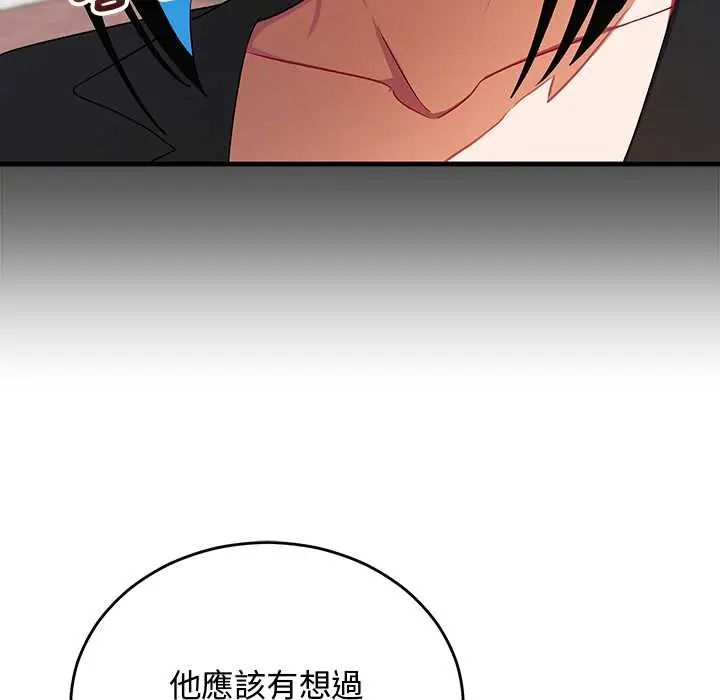 魔法少女退役後第27話