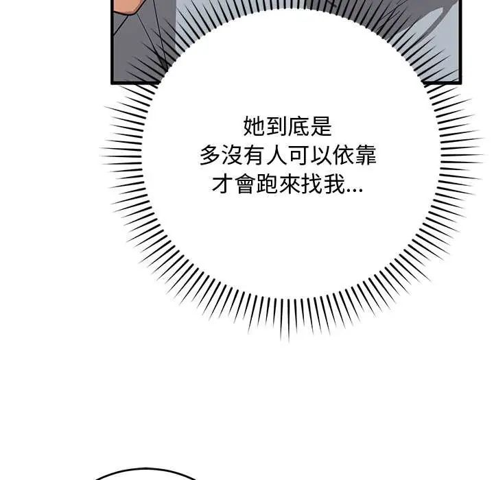 魔法少女退役後第27話
