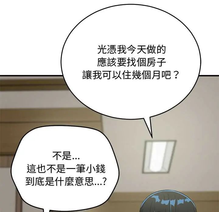 魔法少女退役後第27話