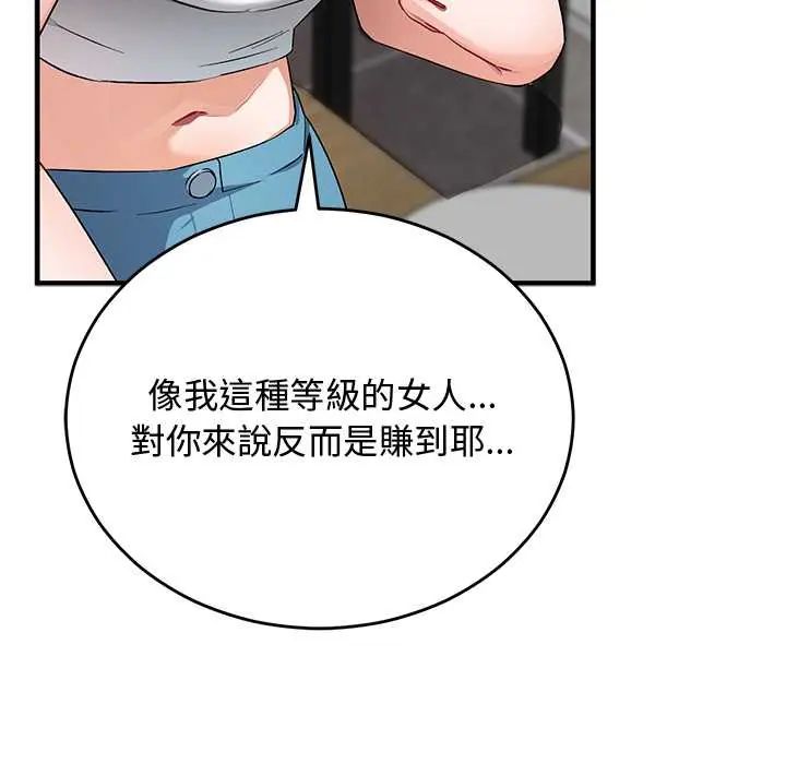 魔法少女退役後第27話