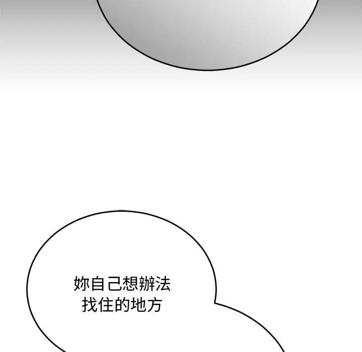 魔法少女退役後第27話