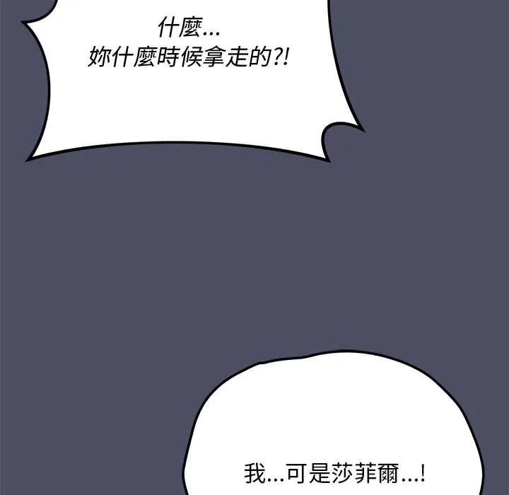 魔法少女退役後第27話