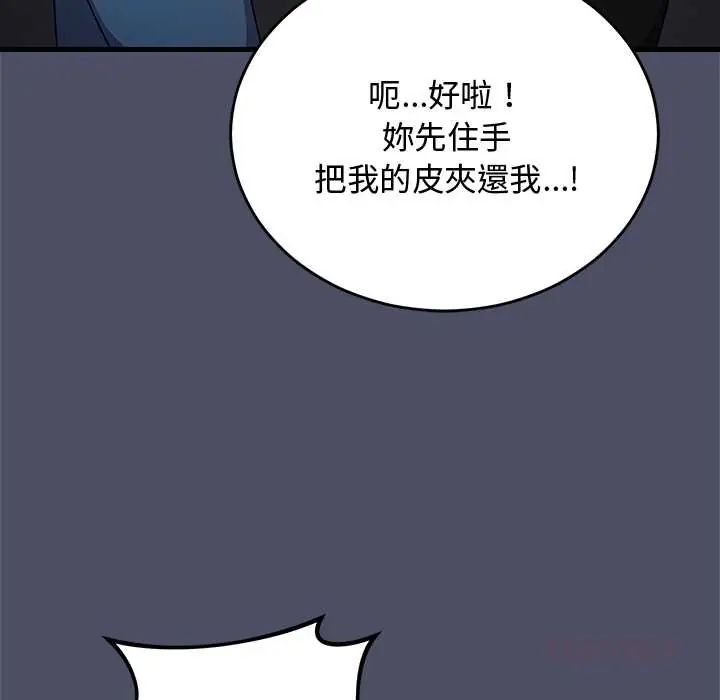 魔法少女退役後第27話