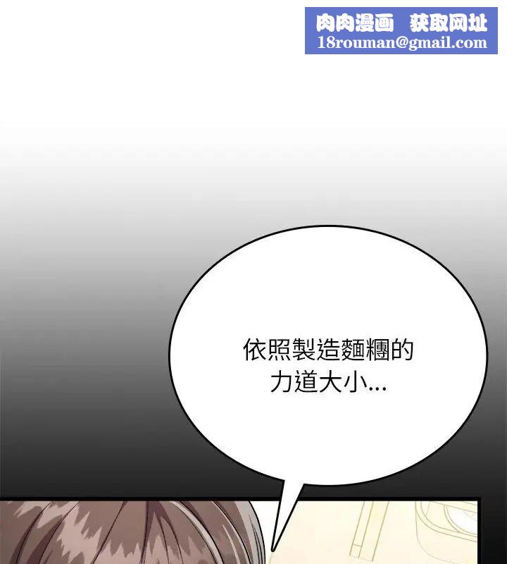 不一樣的甜點第10話
