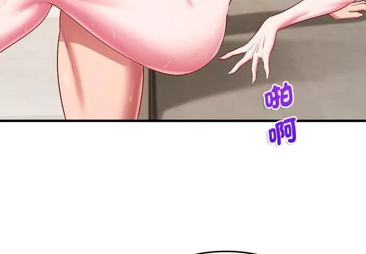 不一样的甜点第10話