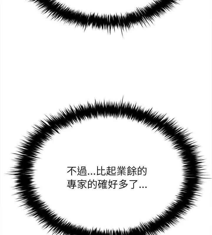 不一樣的甜點第10話