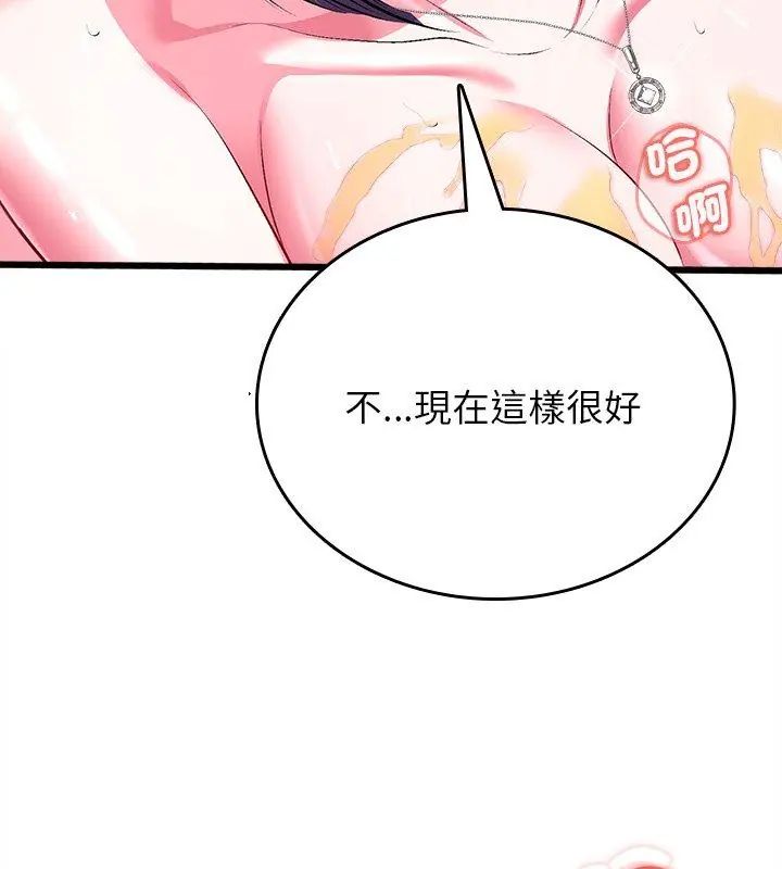 不一樣的甜點第10話