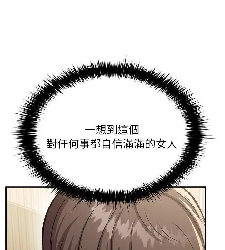 不一样的甜点第10話