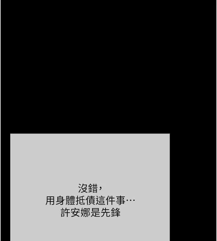 慾債第20話-初次體驗足交的刺激
