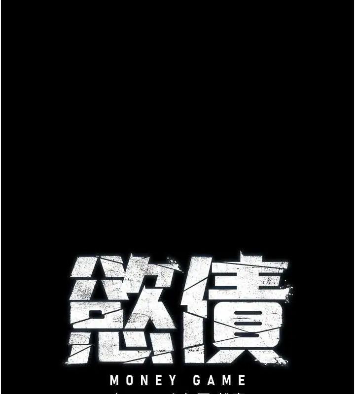 慾債第20話-初次體驗足交的刺激